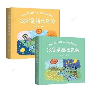 Caracterele Chinezesti Sunt Puzzle Învețe Carte Chineză Educația Timpurie Copilul Iluminare Carte