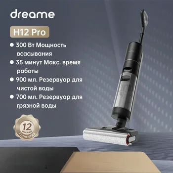 Dreame H12 Pro Fără Fir Wet & Dry Aspirator, Wireless Verticală În Poziție Verticală Portabile Podea De Spălat Inteligente Electrocasnice