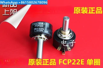 FCP22E 1K 2K 5K 10K originale Japoneze importate Sibo Sakae single coil potențiometru în stoc