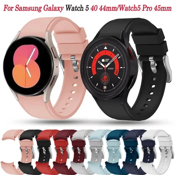 Nu Golurile Trupei Smartwatch Pentru Samsung Galaxy Watch 5 Pro 45mm/Watch5 44 40mm/Watch4 Clasic 46 42mm Curea Silicon Correa Brățară
