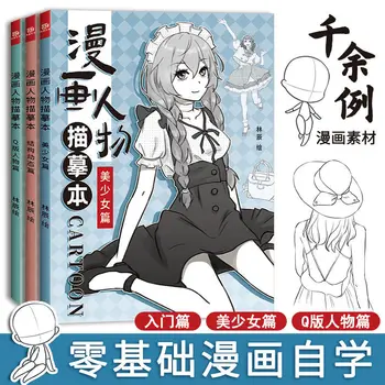 Personaj Manga contur carte de schite arta carte de desen Schite cartea roșie anime desen script de linie de desen Animat